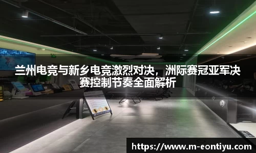意昂体育